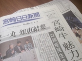 宮崎日日新聞も置いてます^_^ 他にも、宮崎の情報誌や観光パンフレットもたくさん☆