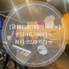 SOUNDBAG cafeのURL1