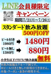 博多一番どり 大津店の写真