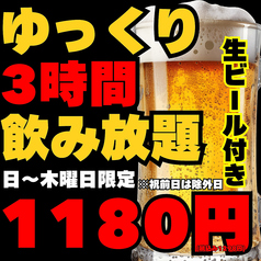 ゼンコク栄の雰囲気1