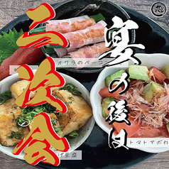 居酒屋 芯 国分寺店のコース写真