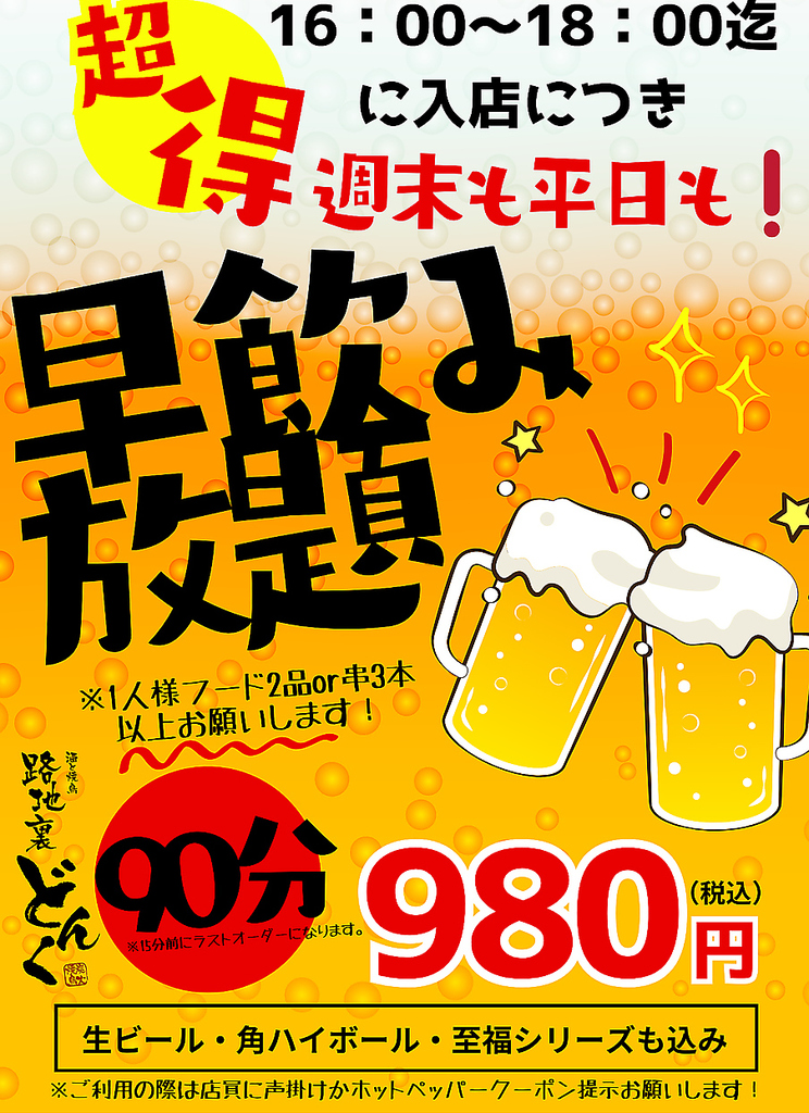 路地裏どんく北24条店の写真ギャラリー