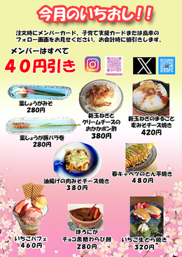 旬ごよみ 鳥幸 さつき町店のおすすめ料理1