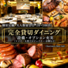 シュラスコビアホール