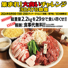 下北沢でラム肉ならここ！ 土日祝日限定食べ放題！！