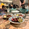 お晩酌 芽