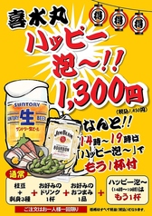 毎週水曜日は『ハッピー泡』※14時～19時が1430円（税込）です！