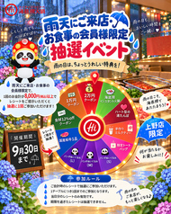 海底撈火鍋 上野店のコース写真