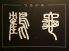鶴亀 つるかめ 熊本市 鶴亀 つるかめ 熊本市