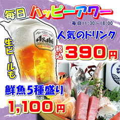 【毎日18時までハッピーアワー】生ビール税込429円！