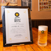 かめや別館 もつ焼 こがめ 相模大野のおすすめ料理2