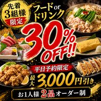 リニューアルオープンキャンペーン！！