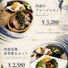 Bistroやすながのおすすめポイント2