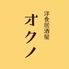 オクノのロゴ