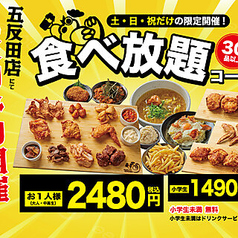 なるとキッチン 五反田店の特集写真