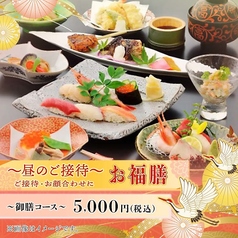 福鮨 ふくずし つくば店のコース写真