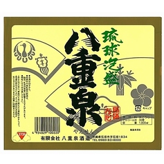 八重泉 30度（石垣島）