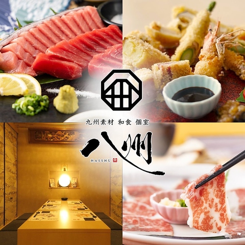 【全席個室】新鮮な食材を用いた和食でおもてなしいたします【コースは飲み放題付き】