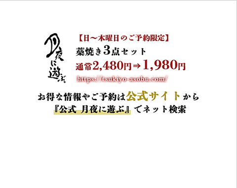 藁で香ばしく焼き上げた料理と日本酒が自慢のお店