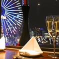 みなとみらいの夜景をふたり占め！みなとみらい、桜木町でデートディナーなら。