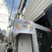 家庭料理居酒屋 結びの画像
