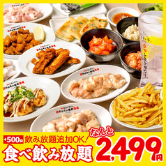 0秒レモンサワー 仙台ホルモン焼肉酒場 ときわ亭 いわき駅前店のコース写真