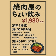 高宮ホルモン まる福のおすすめ料理1