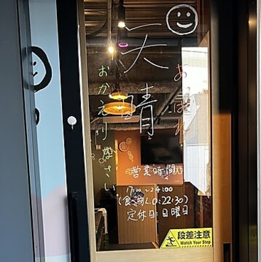 天晴の雰囲気1