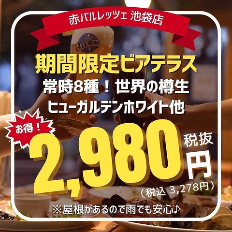 【お知らせ】 2026年1月よりご飲食代料金に外税10％を加算させていただきます。 