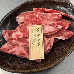 牛タンシタ 100g/タン(塩・ミソタレ)100g