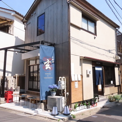 貸切もご利用いただけます。