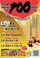 八幡屋 騎射場本店のおすすめ料理1