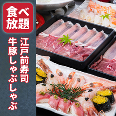 三代目 ふらり寿司 T-FACE豊田市駅店のコース写真