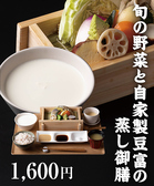 旬蒸terraceのおすすめ料理2
