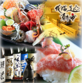 市場直営 旨い鮮魚と美味しいお酒 北海道朝市画像