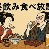 居酒屋 くるみの写真