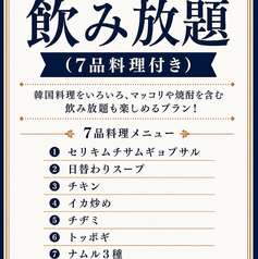 コキリ 野毛店のコース写真