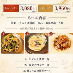 神の饗(もてなし)セレクトセット 2品セレクト