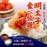 博多の大衆料理 喜水丸 KITTE博多店のおすすめ料理2