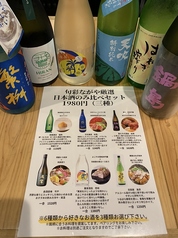 和食居酒屋 旬彩 ながや 長崎のおすすめドリンク1