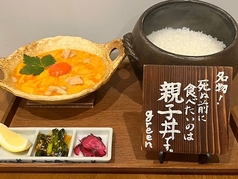 ◇当店名物の親子丼！ ◇名物のからあげキュン