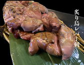 炭火焼き鳥 纏 おざくのおすすめ料理2