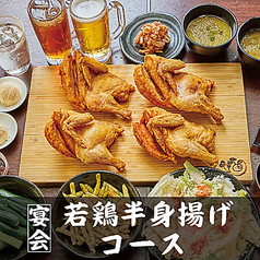なるとキッチン 五反田店の特集写真