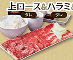 上ロース&ハラミ&バラカルビセット　(150g/250g)