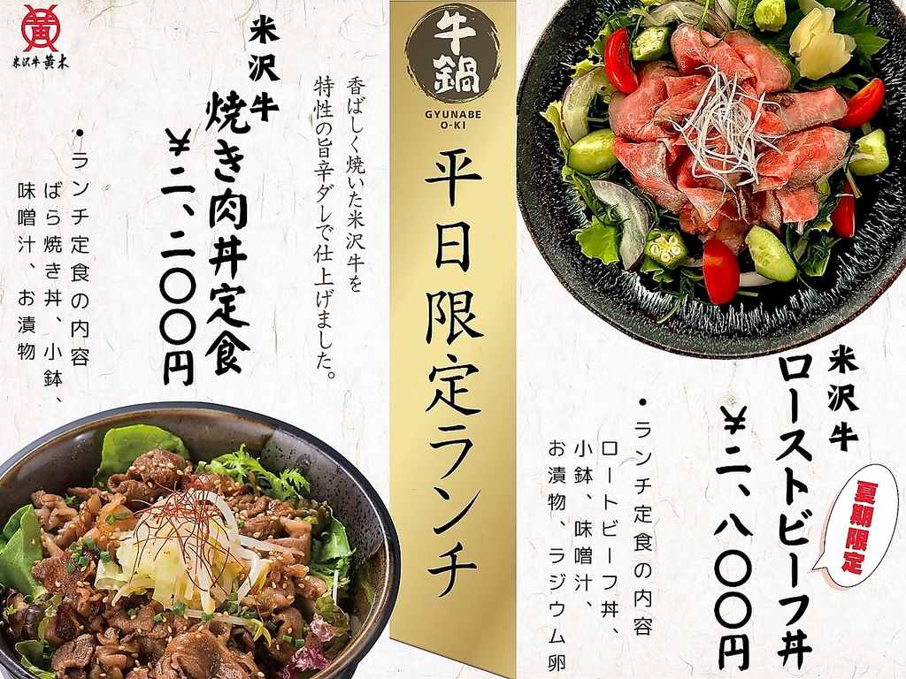 平日限定ランチ。