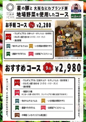 水晶鍋屋 いち 藤井寺駅前店のコース写真