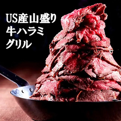 アクアリウムダイニング 新宿 ライム LIMEのコース写真