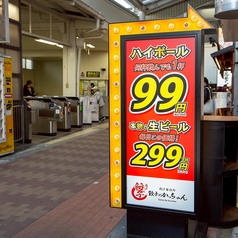 餃子のかっちゃん 十三店の外観3