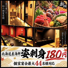刺身と焼き物 ひゃくや 大通南１条店の雰囲気1