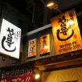 寿司居酒屋 や台ずし 石山駅前町の雰囲気1